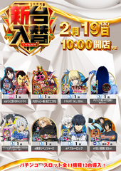 0219ラインナップ　白PSTAZたて.